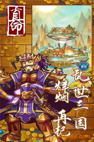 真命内购修改版 游戏截图