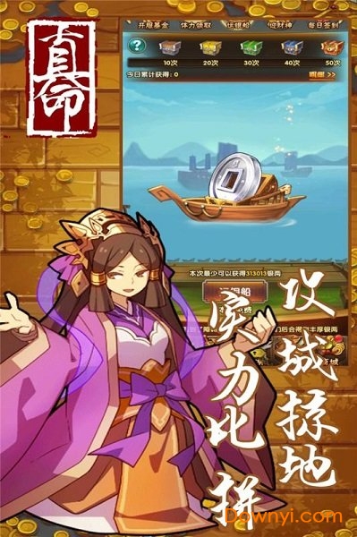 真命内购修改版 游戏截图