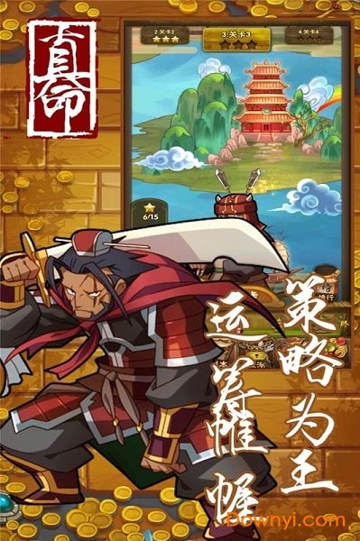 真命内购修改版 游戏截图